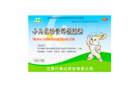 小儿氨酚黄那敏颗粒(樂家老鋪)主图 小儿氨酚黄那敏颗粒(樂家老鋪)主图