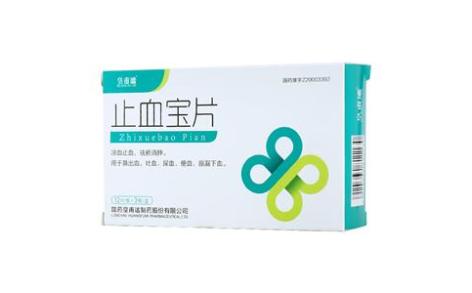 止血宝片(皇甫谧)主图 止血宝片(皇甫谧)主图