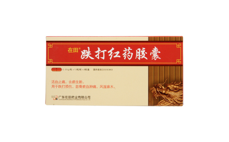 跌打红药胶囊(在田)主图