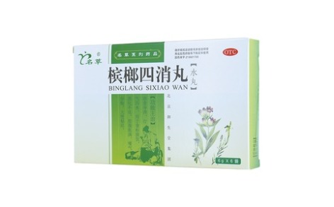 槟榔四消丸(名草)主图