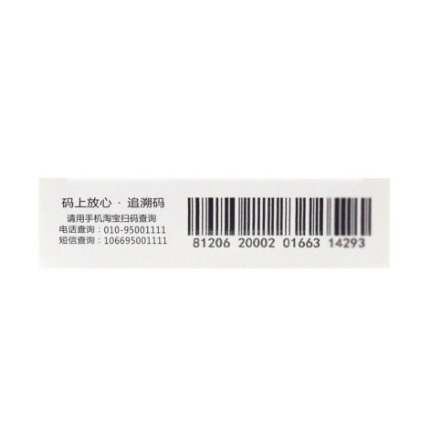 吲达帕胺胶囊(引达安)包装侧面图4 吲达帕胺胶囊(引达安)包装侧面图4