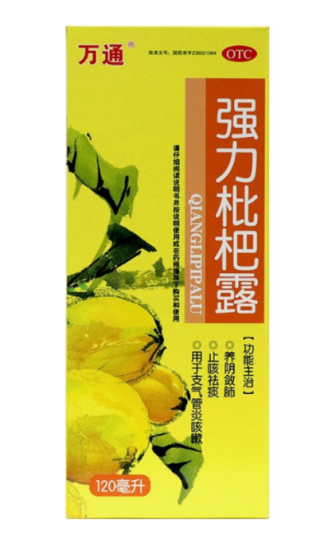 强力枇杷露(万通)包装主图