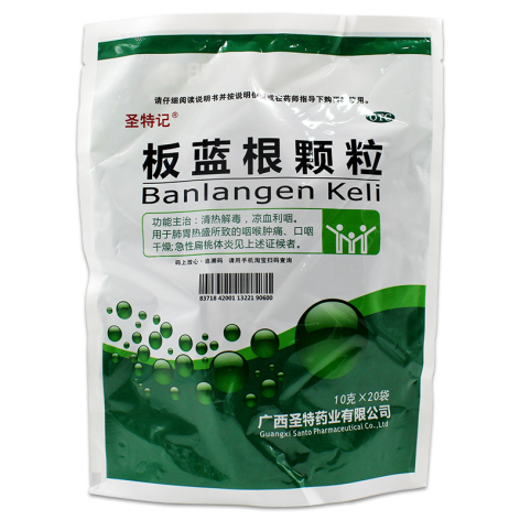 板蓝根颗粒(圣特记)包装主图
