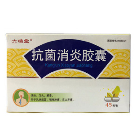 抗菌消炎胶囊(日田)包装主图