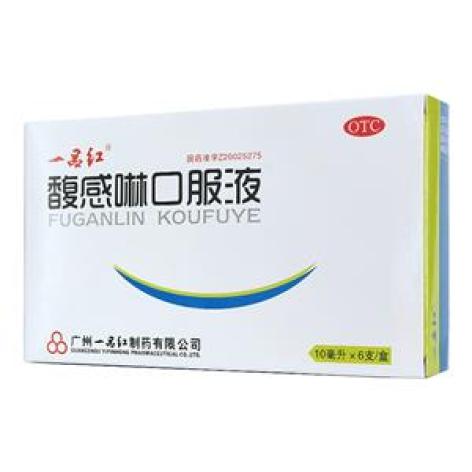 馥感啉口服液(一品红)包装主图 馥感啉口服液(一品红)包装主图