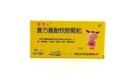 复方氨酚烷胺颗粒(长天)主图 复方氨酚烷胺颗粒(长天)主图
