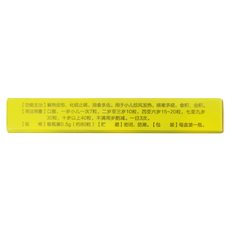 小儿奇应丸(东芝堂)包装侧面图2 小儿奇应丸(东芝堂)包装侧面图2