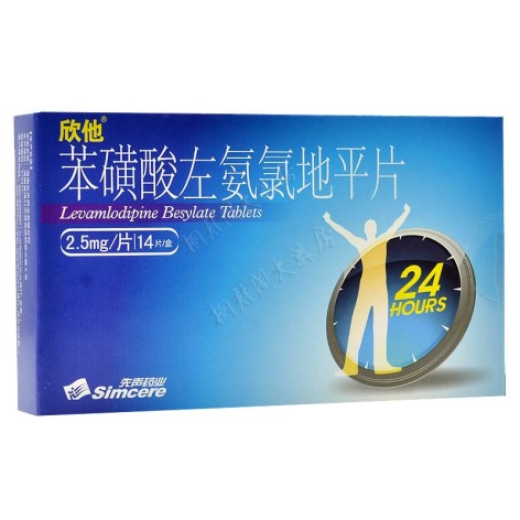 苯磺酸左氨氯地平片(欣他)包装主图 苯磺酸左氨氯地平片(欣他)包装主图