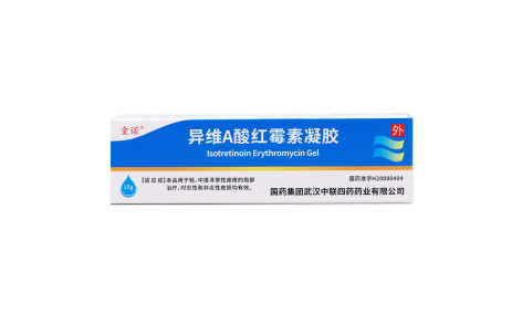 异维A酸红霉素凝胶(童诺)主图 异维A酸红霉素凝胶(童诺)主图