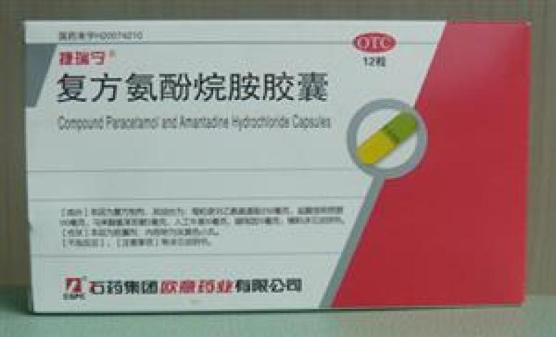 复方氨酚烷胺胶囊(捷瑞宁)包装主图 复方氨酚烷胺胶囊(捷瑞宁)包装主图