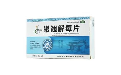 银翘解毒片(腾药)主图 银翘解毒片(腾药)主图