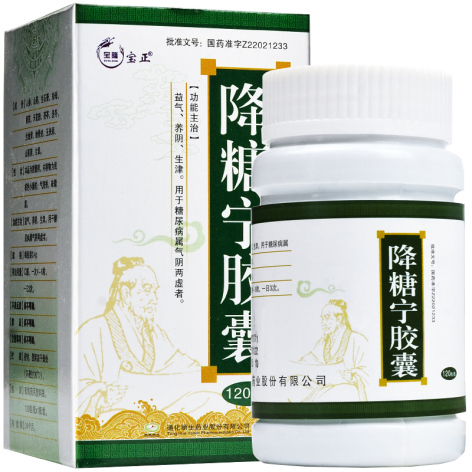 降糖宁胶囊(玉杞)包装侧面图2 降糖宁胶囊(玉杞)包装侧面图2