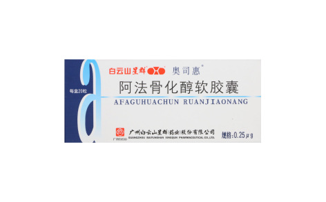阿法骨化醇软胶囊(奥司惠)主图 阿法骨化醇软胶囊(奥司惠)主图