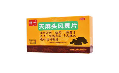 天麻头风灵片(特一)主图