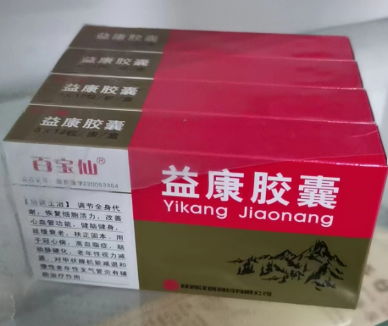益康胶囊(百宝仙)包装主图 益康胶囊(百宝仙)包装主图