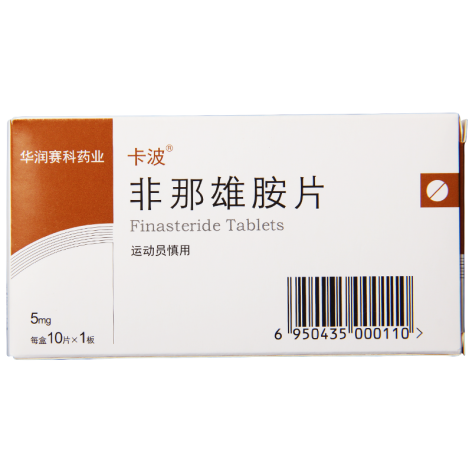 非那雄胺片(卡波)包装侧面图2 非那雄胺片(卡波)包装侧面图2