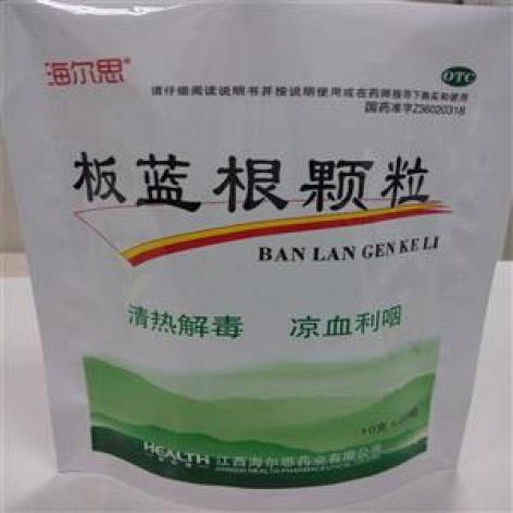 板蓝根颗粒(海尔思)包装主图