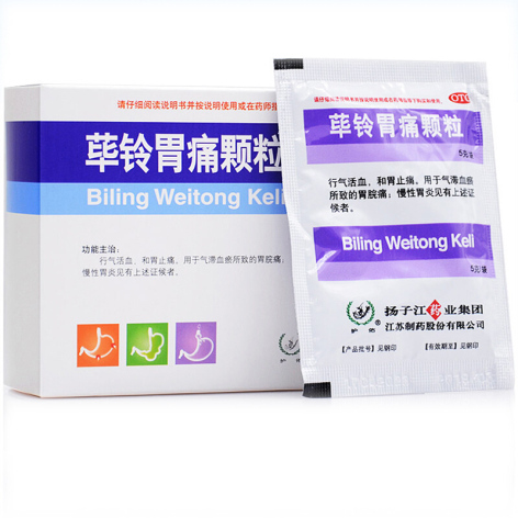 荜铃胃痛颗粒(扬子江)包装侧面图3