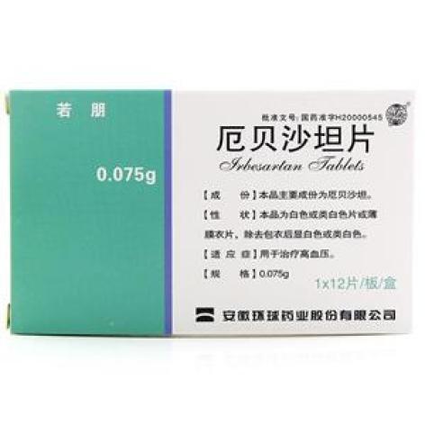 厄贝沙坦片(若朋)包装主图