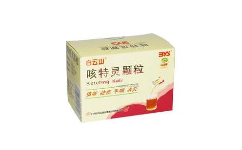 咳特灵颗粒(白云山)主图 咳特灵颗粒(白云山)主图