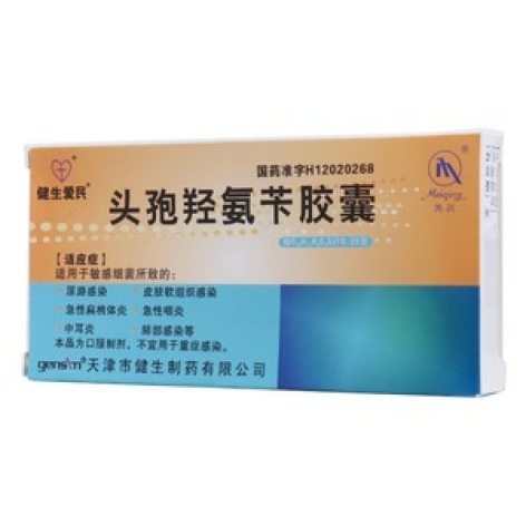 头孢羟氨苄胶囊(健生爱民)包装主图 头孢羟氨苄胶囊(健生爱民)包装主图