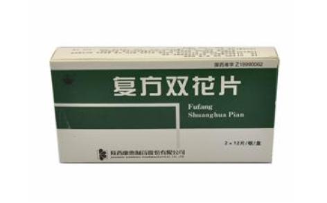 复方双花片(万花山)主图 复方双花片(万花山)主图