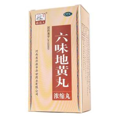 六味地黄丸(孙真人)包装主图 六味地黄丸(孙真人)包装主图