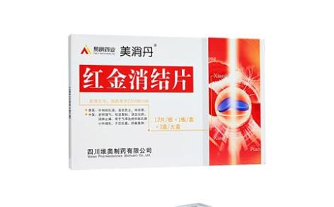 红金消结片(美消丹)主图 红金消结片(美消丹)主图