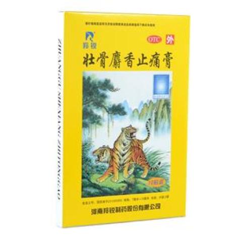 壮骨麝香止痛膏(羚锐)包装主图