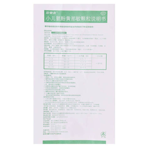 小儿氨酚黄那敏颗粒(小快克)包装侧面图4 小儿氨酚黄那敏颗粒(小快克)包装侧面图4