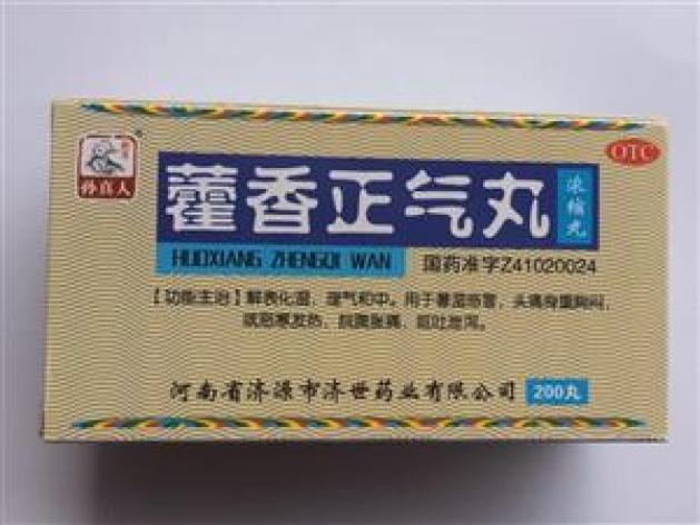 藿香正气丸(济世)包装主图 藿香正气丸(济世)包装主图