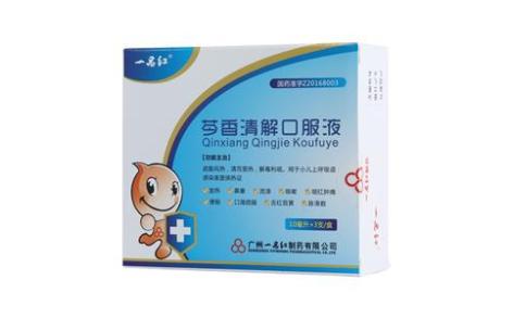 芩香清解口服液(一品红)主图