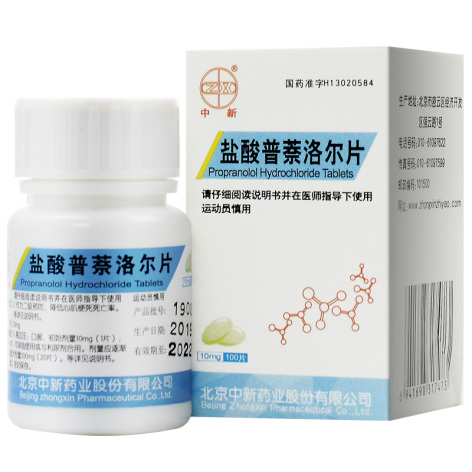 盐酸普萘洛尔片(中新)包装侧面图2