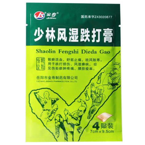 少林风湿跌打膏(金寿)包装主图 少林风湿跌打膏(金寿)包装主图