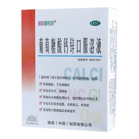 葡萄糖酸钙锌口服溶液(金辛金丐特)包装主图 葡萄糖酸钙锌口服溶液(金辛金丐特)包装主图