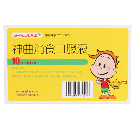 神曲消食口服液(扬子江)包装主图 神曲消食口服液(扬子江)包装主图
