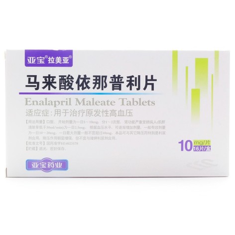 马来酸依那普利片(拉美亚)包装侧面图2 马来酸依那普利片(拉美亚)包装侧面图2