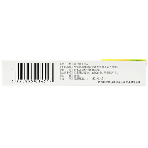 夏荔芪胶囊(以岭)包装侧面图4 夏荔芪胶囊(以岭)包装侧面图4