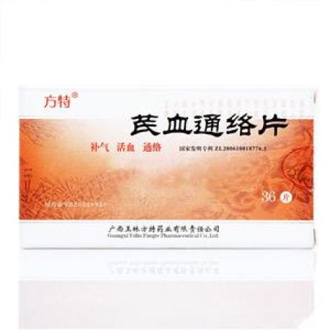 芪血通络片(方特)包装主图 芪血通络片(方特)包装主图