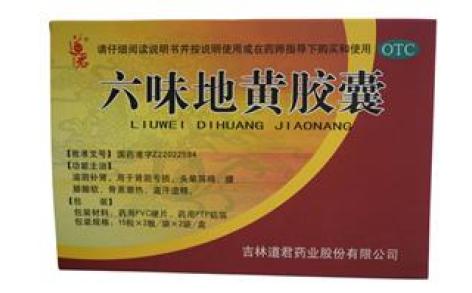 六味地黄胶囊(道君)主图