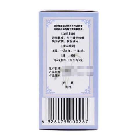 清气化痰丸(佛慈)包装侧面图3