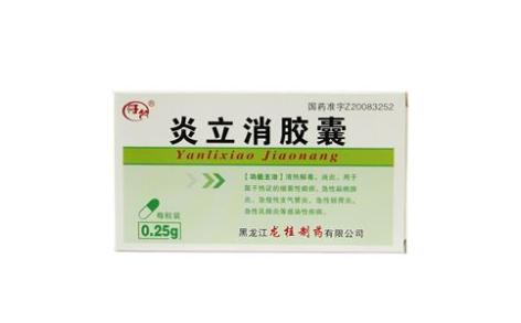 炎立消胶囊(龙桂)主图 炎立消胶囊(龙桂)主图