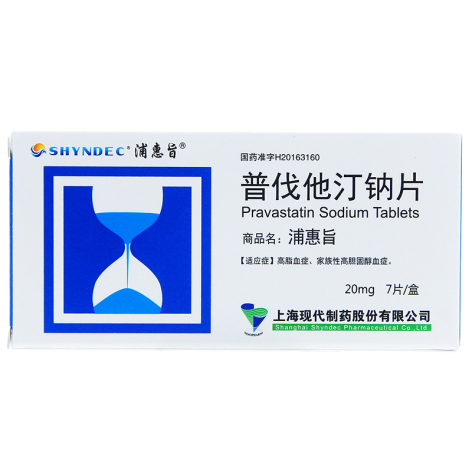 普伐他汀钠片(浦惠旨)包装主图