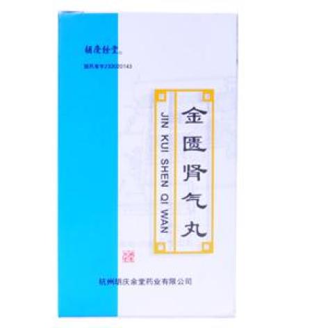 金匮肾气丸(胡庆余堂)包装主图 金匮肾气丸(胡庆余堂)包装主图