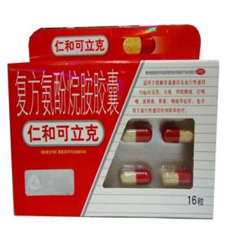 复方氨酚烷胺胶囊(仁和可立克)包装主图