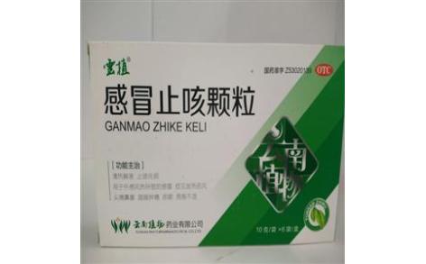 感冒止咳颗粒(云植)主图 感冒止咳颗粒(云植)主图