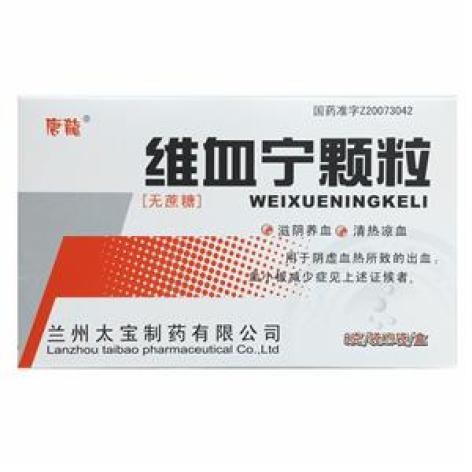 维血宁颗粒(唐龍)包装主图 维血宁颗粒(唐龍)包装主图