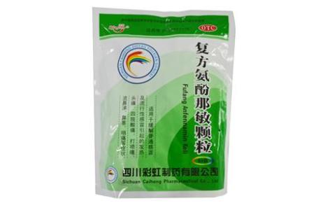 复方氨酚那敏颗粒(彩虹)主图