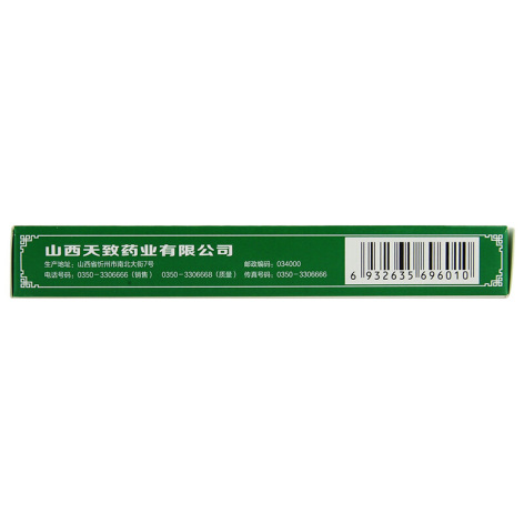 活血通脉胶囊(云中山)包装侧面图2