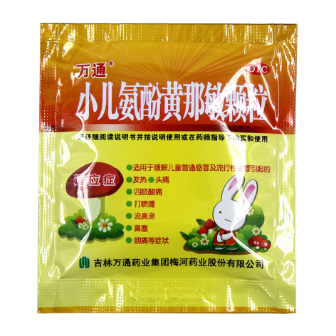 小儿氨酚黄那敏颗粒(万通)包装侧面图4 小儿氨酚黄那敏颗粒(万通)包装侧面图4